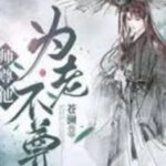 Hải Vương Lật Xe Rồi