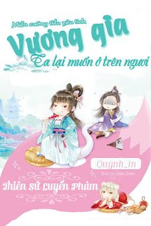 Miễn Cưỡng Tiểu Yêu Tinh, Vương Gia! Lão phu Lại Muốn Ở Trên Cậu